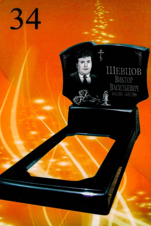 Литьевой памятник №34