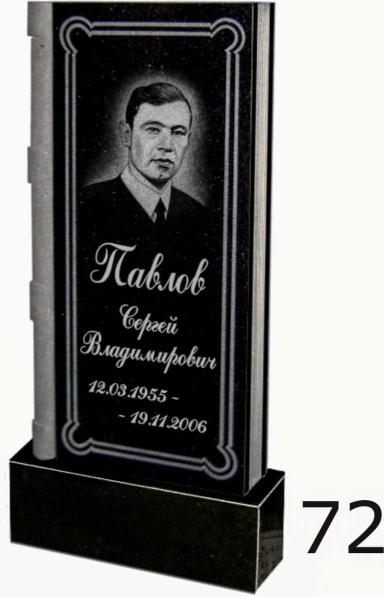 Гранитный памятник №72