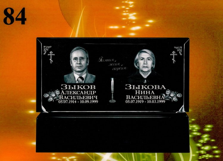 Литьевой памятник №84