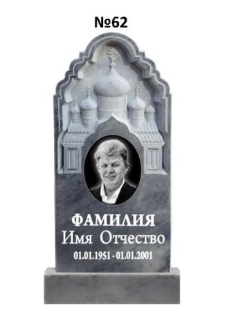 Эксклюзивный памятник из мрамора №62