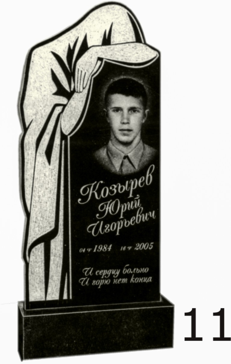 Гранитный памятник №11