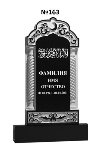 Эксклюзивный памятник из гранита №163