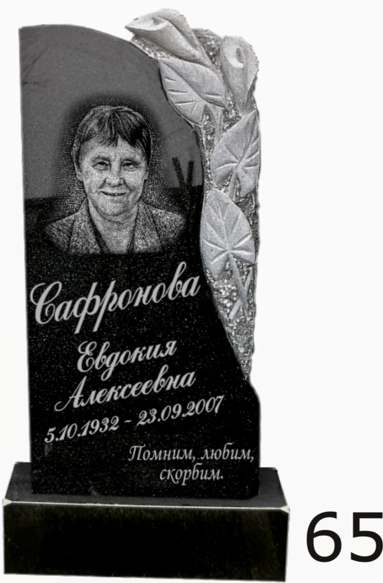 Гранитный памятник №65