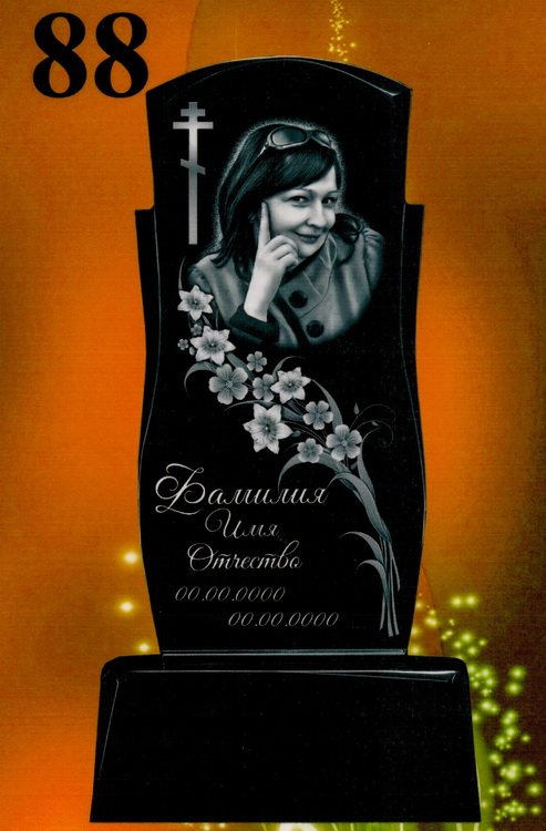 Литьевой памятник №88