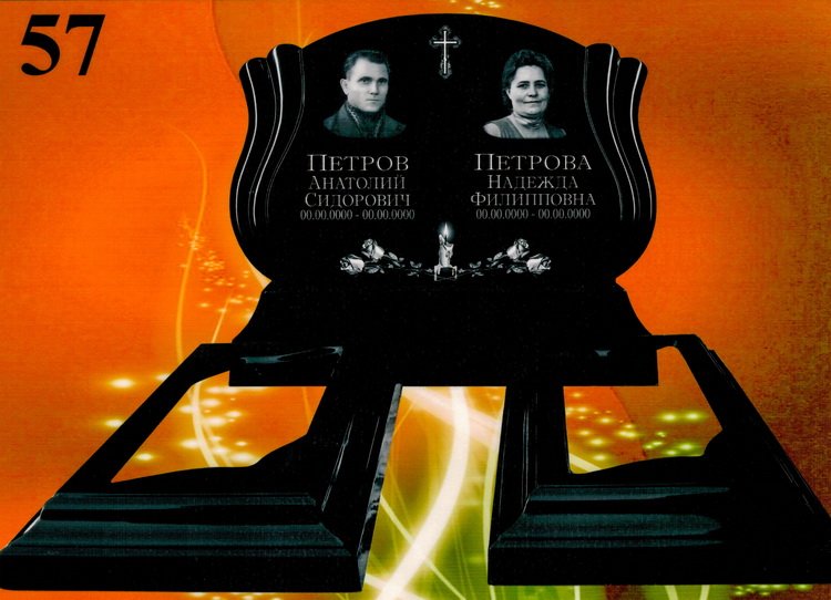 Литьевой памятник №57