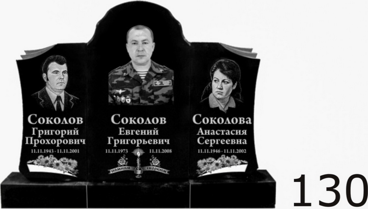 Гранитный памятник №130