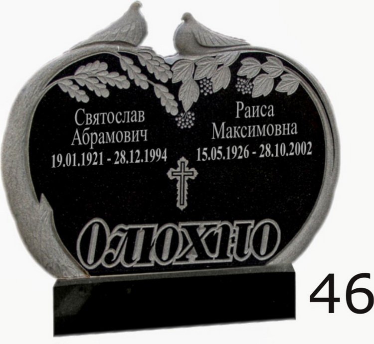 Гранитный памятник №46