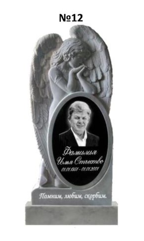 Эксклюзивный памятник из мрамора №12