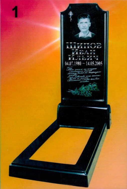 Литьевой памятник №1