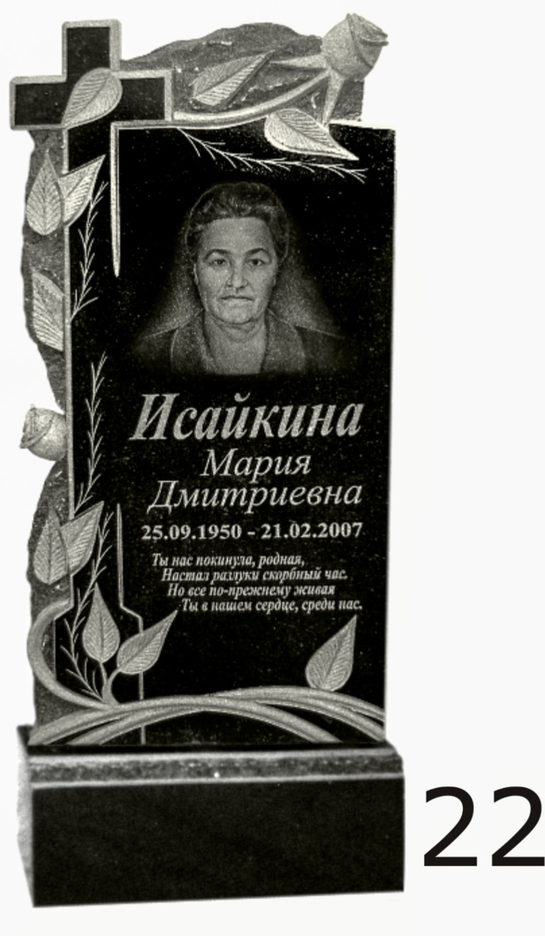 Гранитный памятник №22