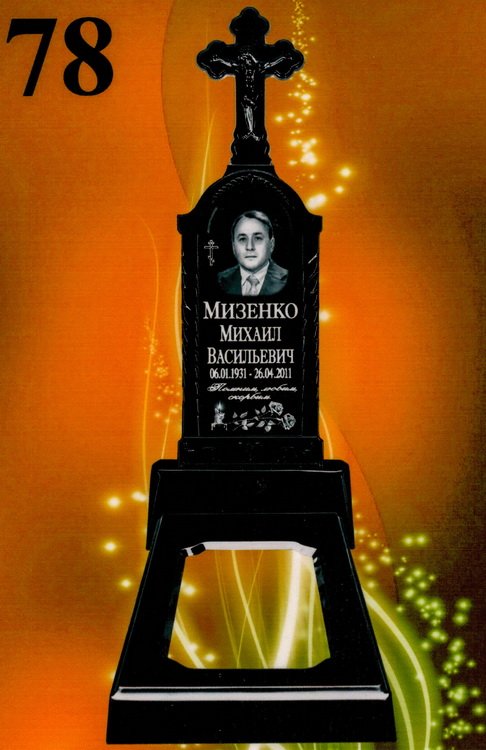 Литьевой памятник №78