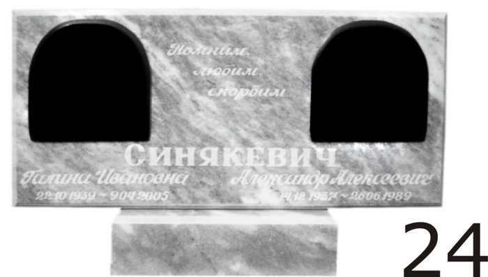 Мраморный памятник №24