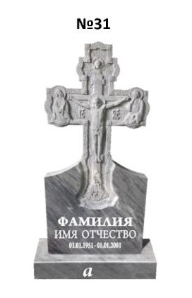 Эксклюзивный памятник из мрамора №31