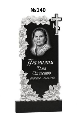 Эксклюзивный памятник из гранита №140