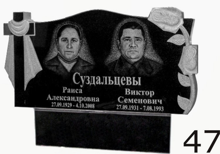 Гранитный памятник №47