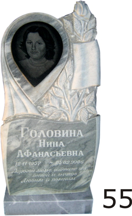 Мраморный памятник №55