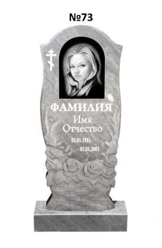 Эксклюзивный памятник из мрамора №73
