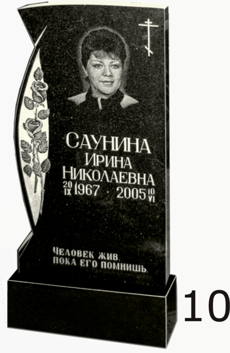 Гранитный памятник №10