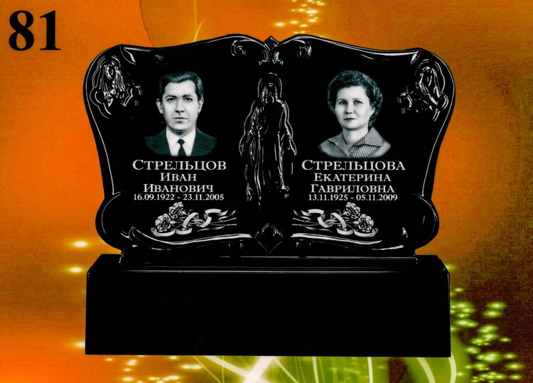 Литьевой памятник №81