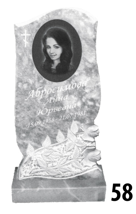 Мраморный памятник №58