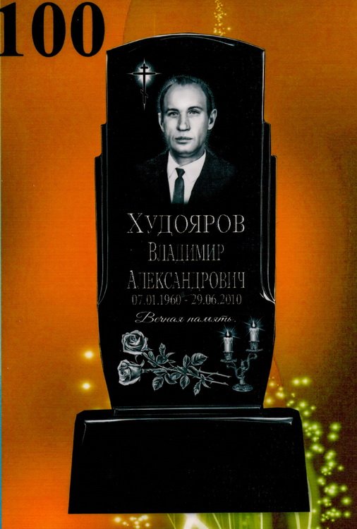 Литьевой памятник №100