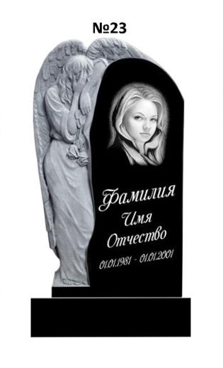 Эксклюзивный памятник из гранита №23