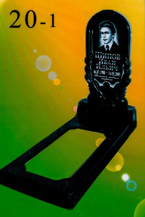 Литьевой памятник №20-1