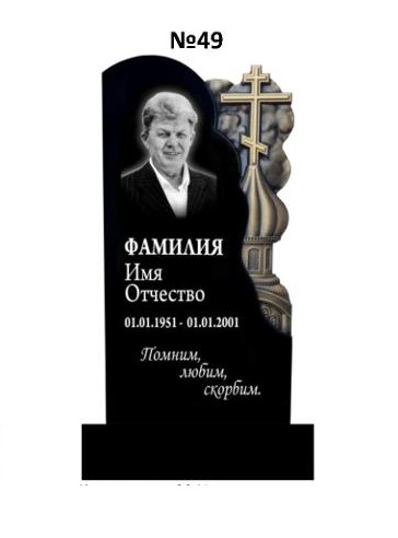 Эксклюзивный памятник из гранита №49