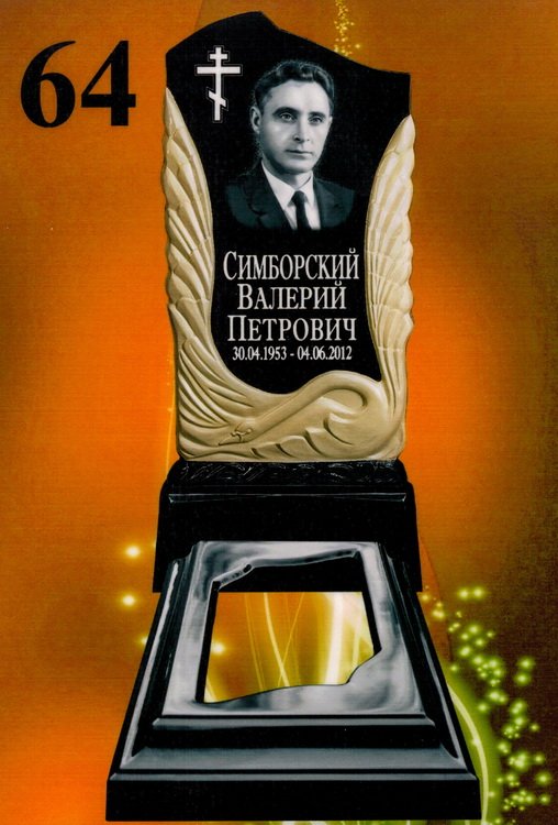 Литьевой памятник №64