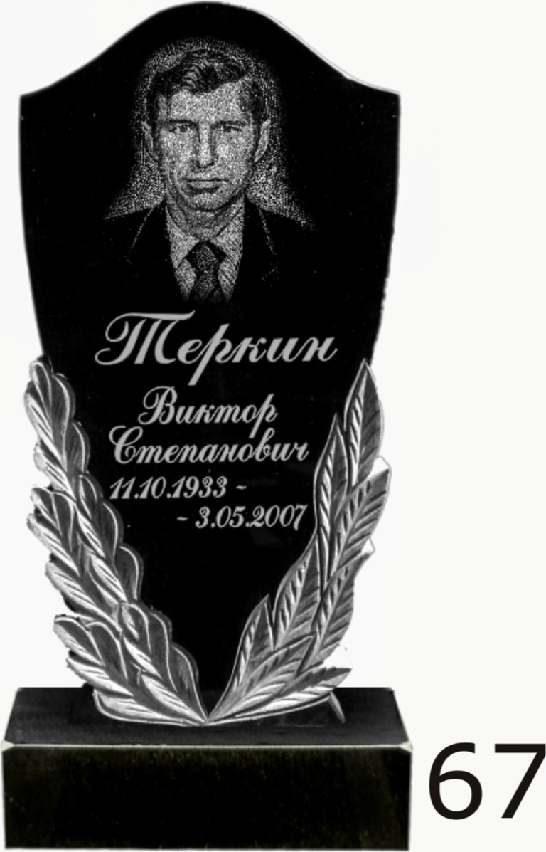 Гранитный памятник №67