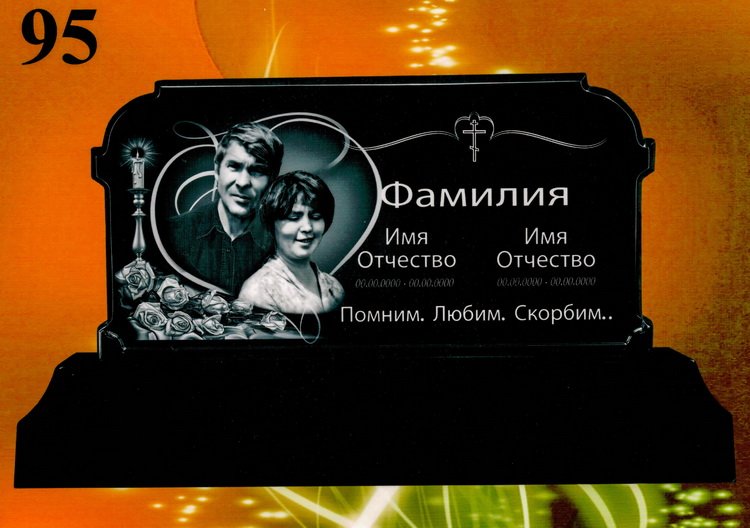 Литьевой памятник №95