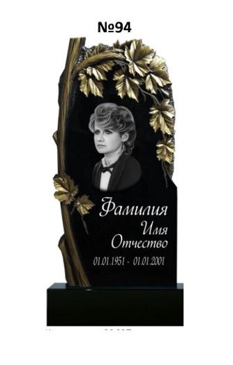Эксклюзивный памятник из гранита №94
