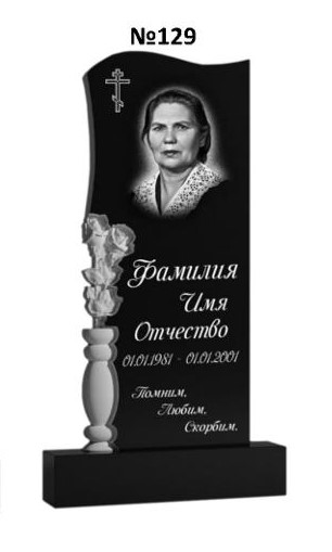 Эксклюзивный памятник из гранита №129
