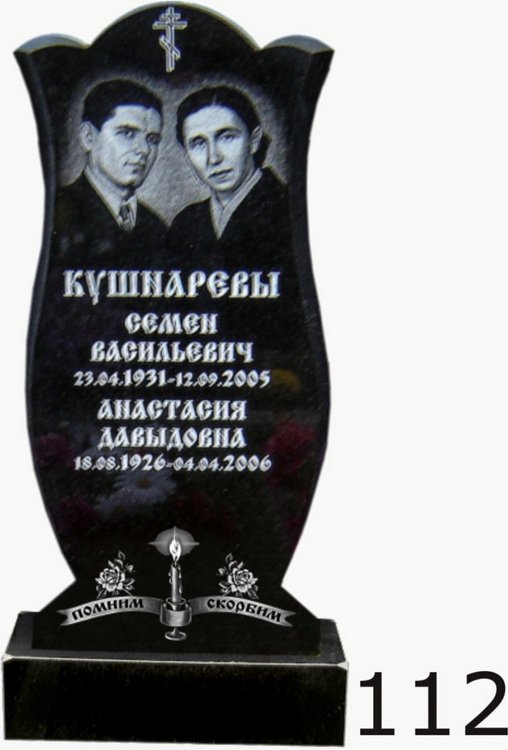 Гранитный памятник №112