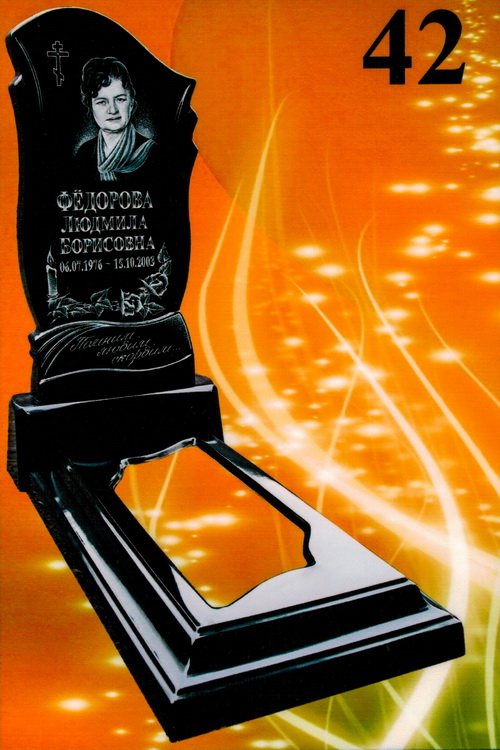 Литьевой памятник №42