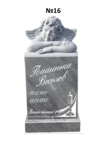 Эксклюзивный памятник из мрамора №16