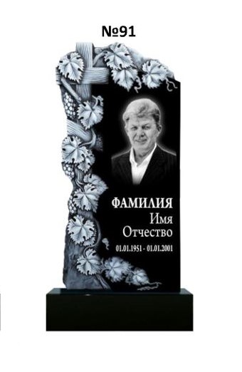 Эксклюзивный памятник из гранита №91