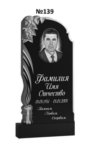 Эксклюзивный памятник из гранита №139