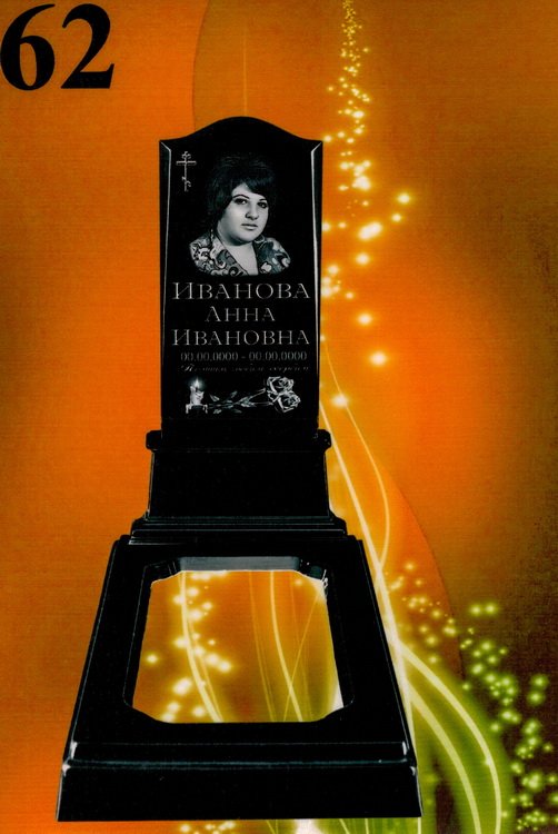 Литьевой памятник №62