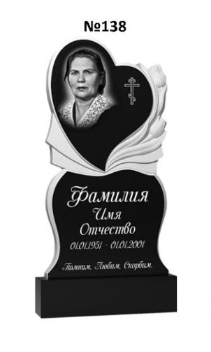 Эксклюзивный памятник из гранита №138