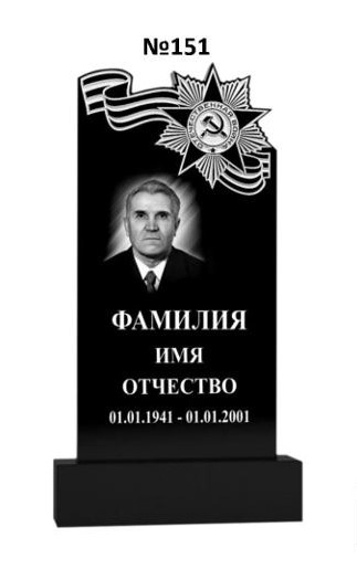 Эксклюзивный памятник из гранита №151