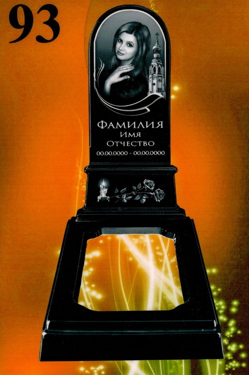 Литьевой памятник №93