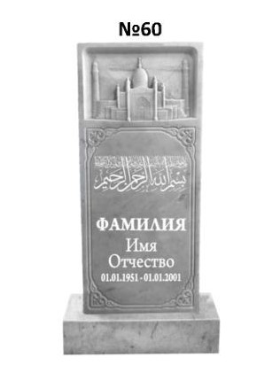 Эксклюзивный памятник из мрамора №60