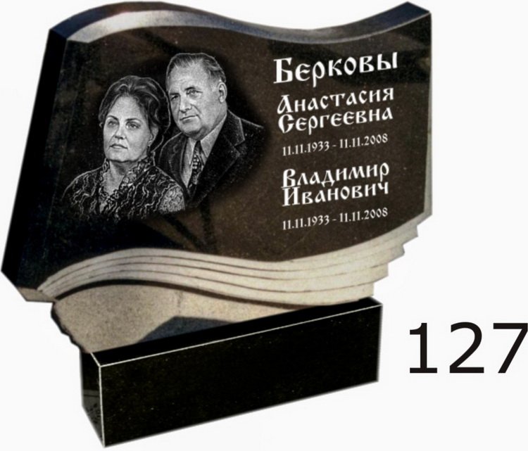 Гранитный памятник №127