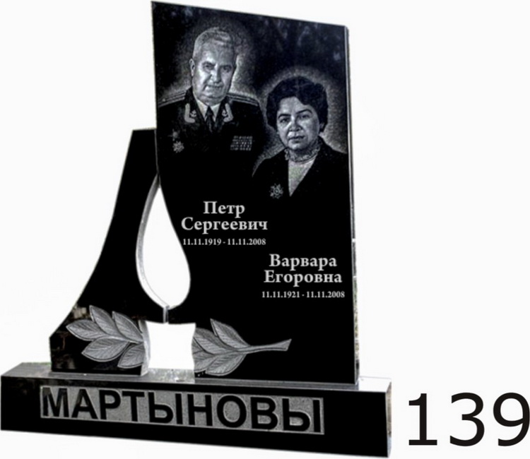 Гранитный памятник №139