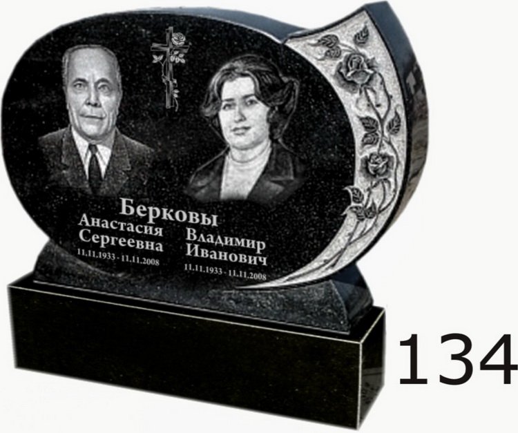 Гранитный памятник №134
