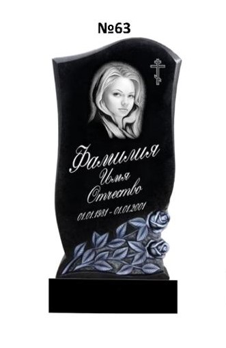 Эксклюзивный памятник из гранита №63