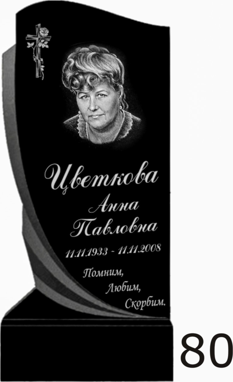 Гранитный памятник №80