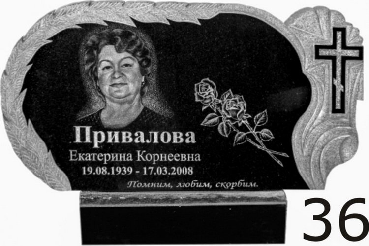 Гранитный памятник №36