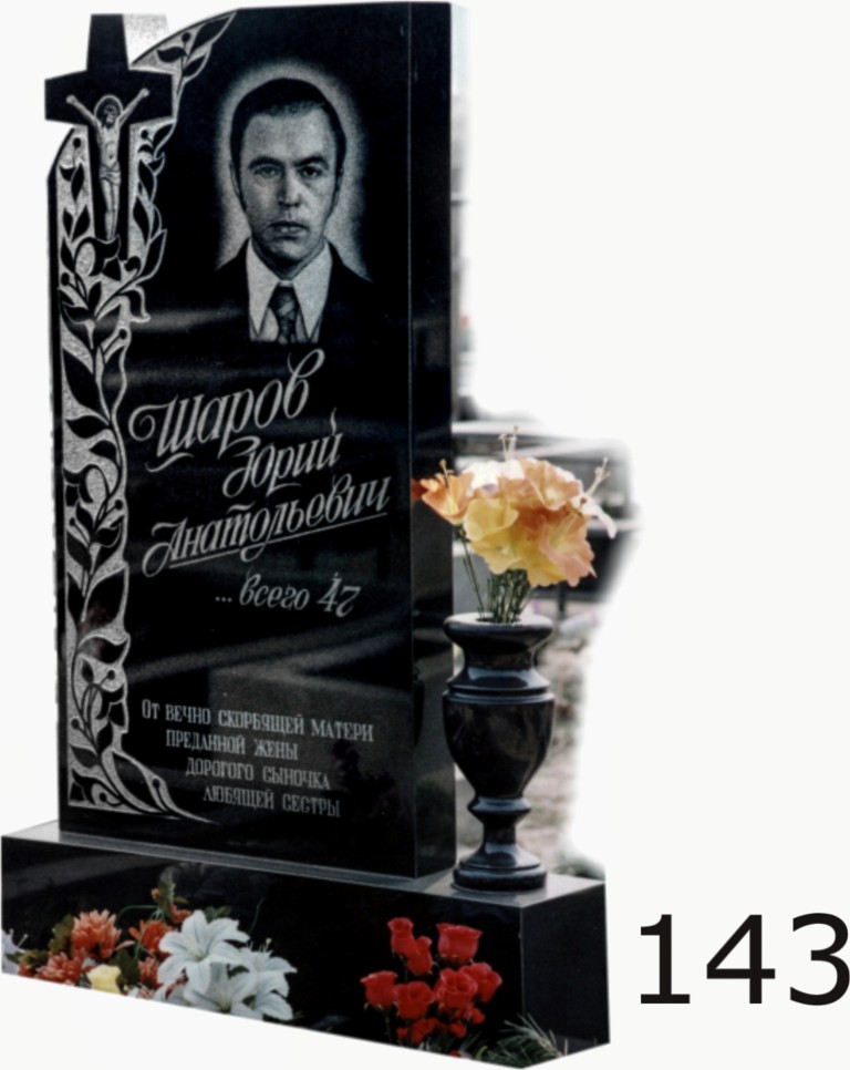 Гранитный памятник №143